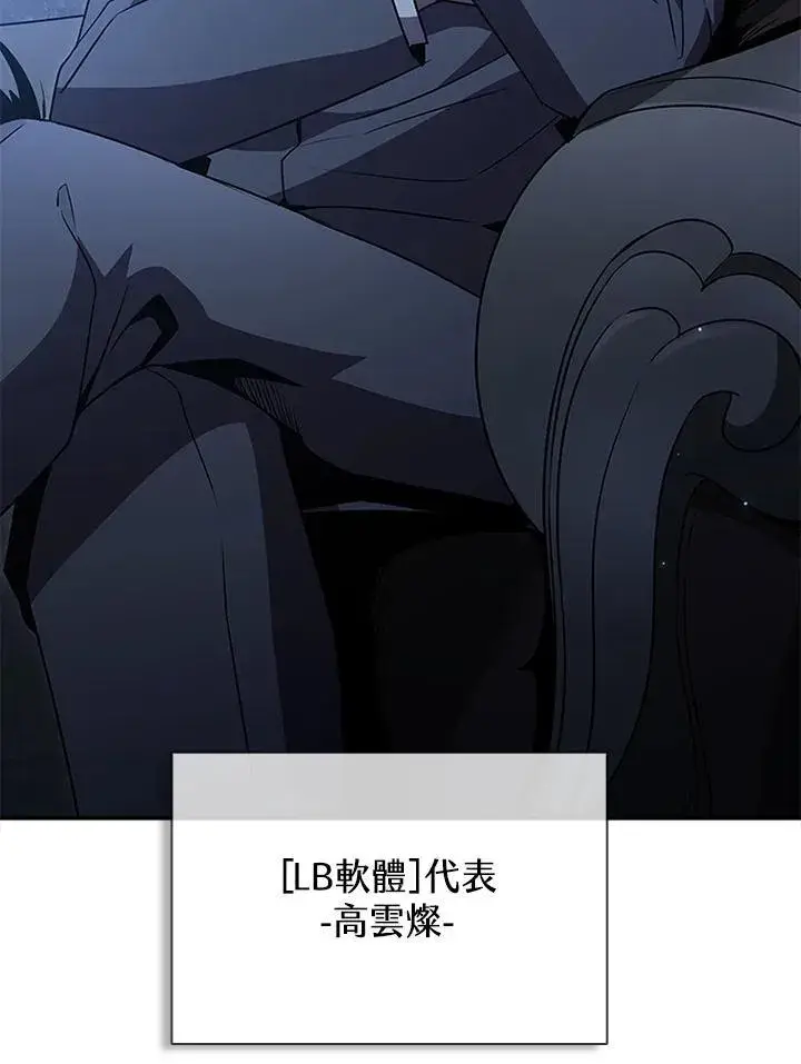漫画《驯兽大师》第113话第86张图