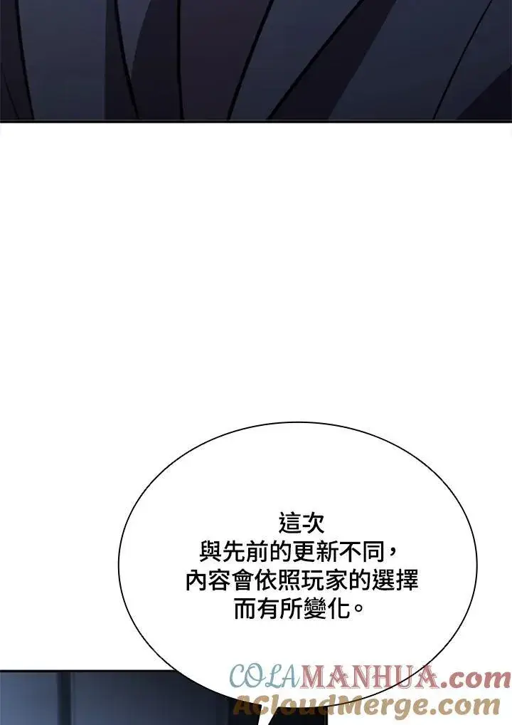 漫画《驯兽大师》第113话第89张图