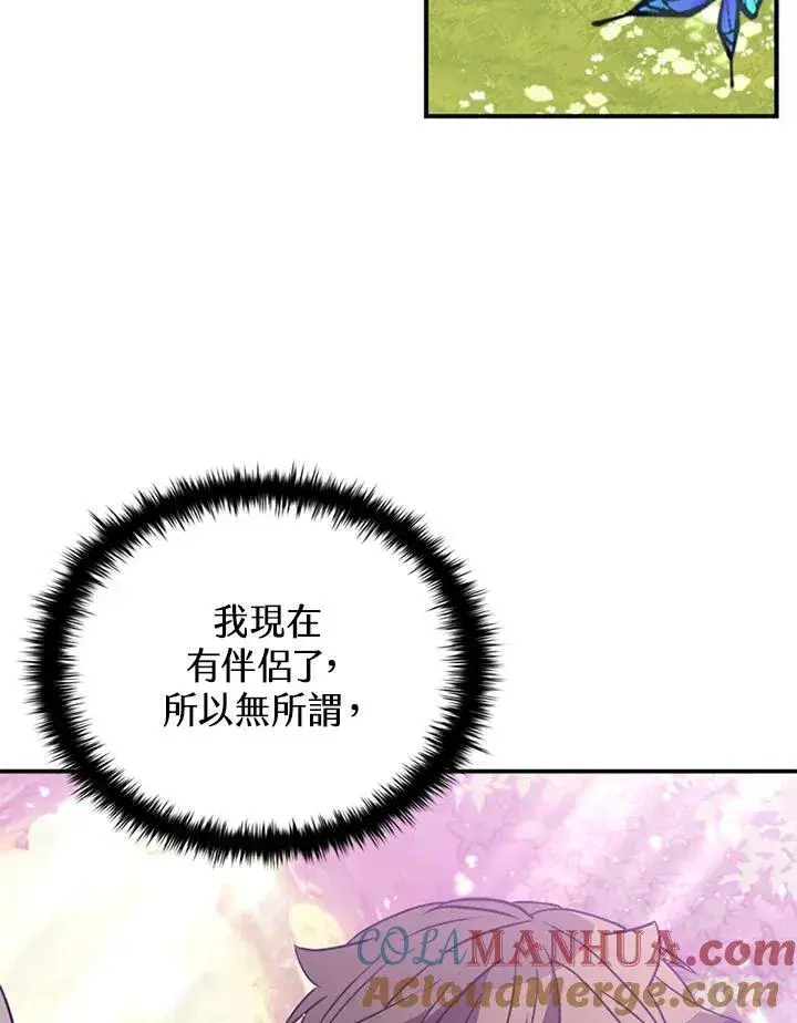 漫画《驯兽大师》第113话第9张图