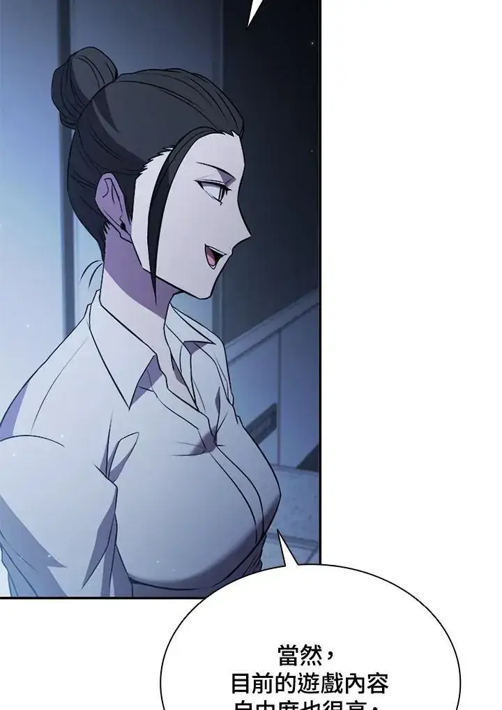 漫画《驯兽大师》第113话第90张图