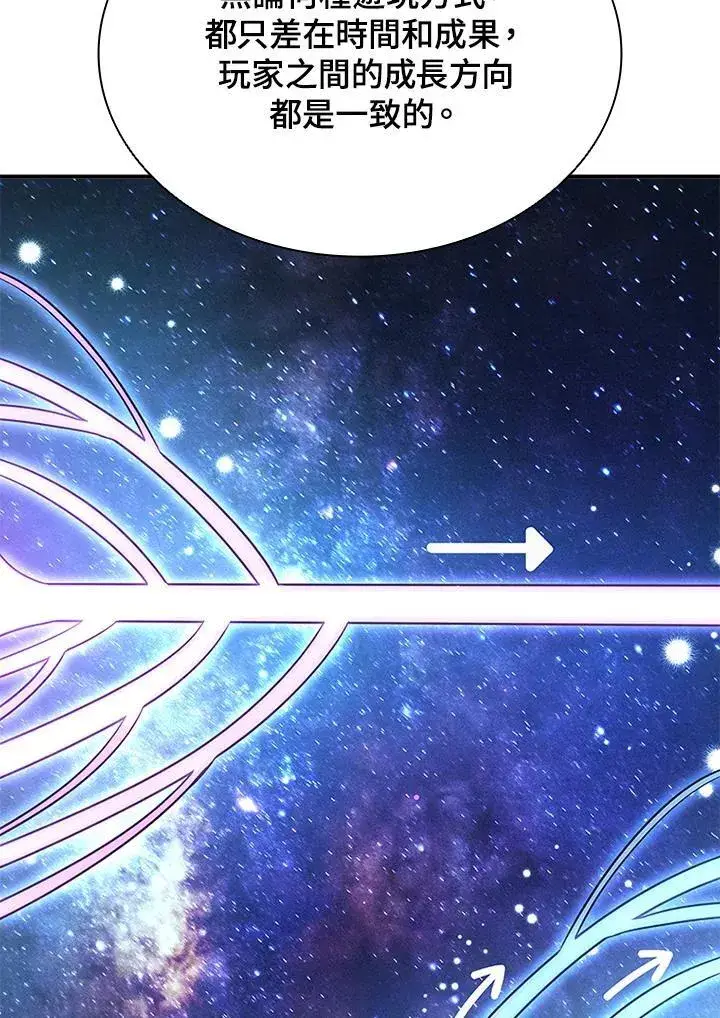 漫画《驯兽大师》第113话第92张图