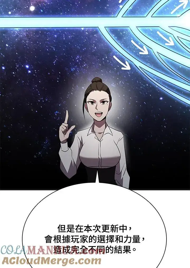 漫画《驯兽大师》第113话第93张图