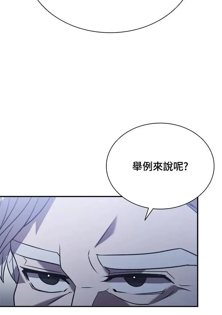 漫画《驯兽大师》第113话第94张图