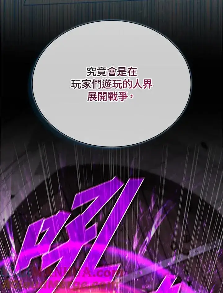 漫画《驯兽大师》第113话第97张图