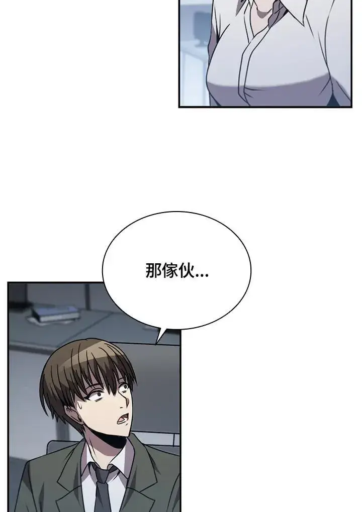 漫画《驯兽大师》第114话第100张图