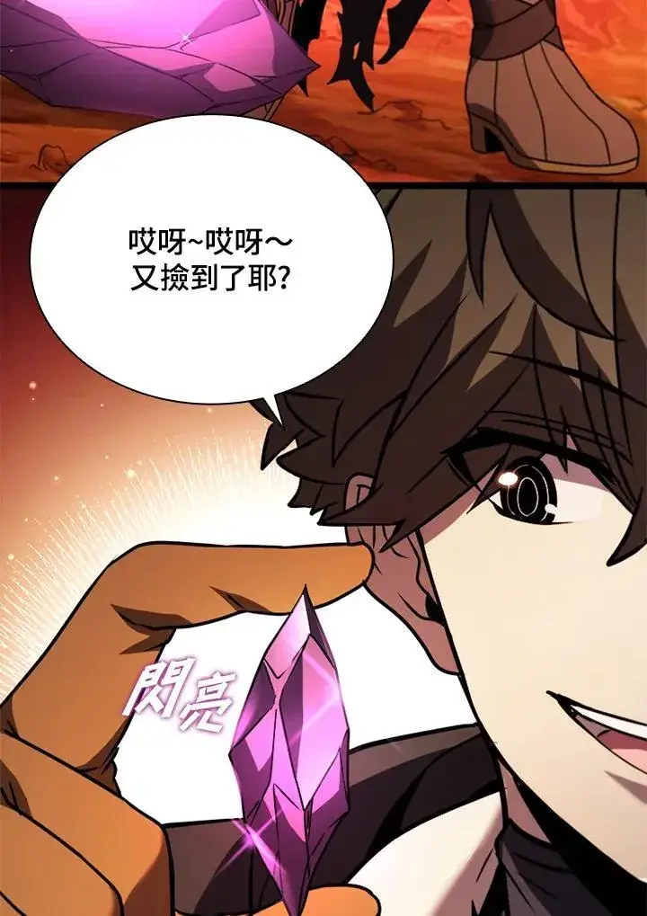 漫画《驯兽大师》第114话第103张图
