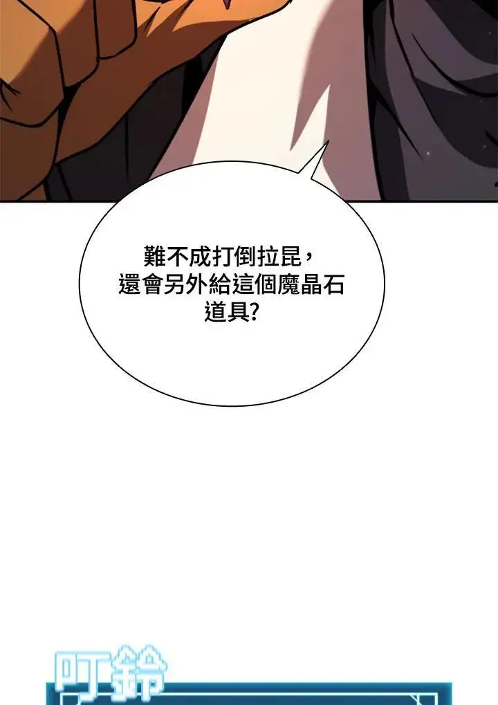 漫画《驯兽大师》第114话第104张图