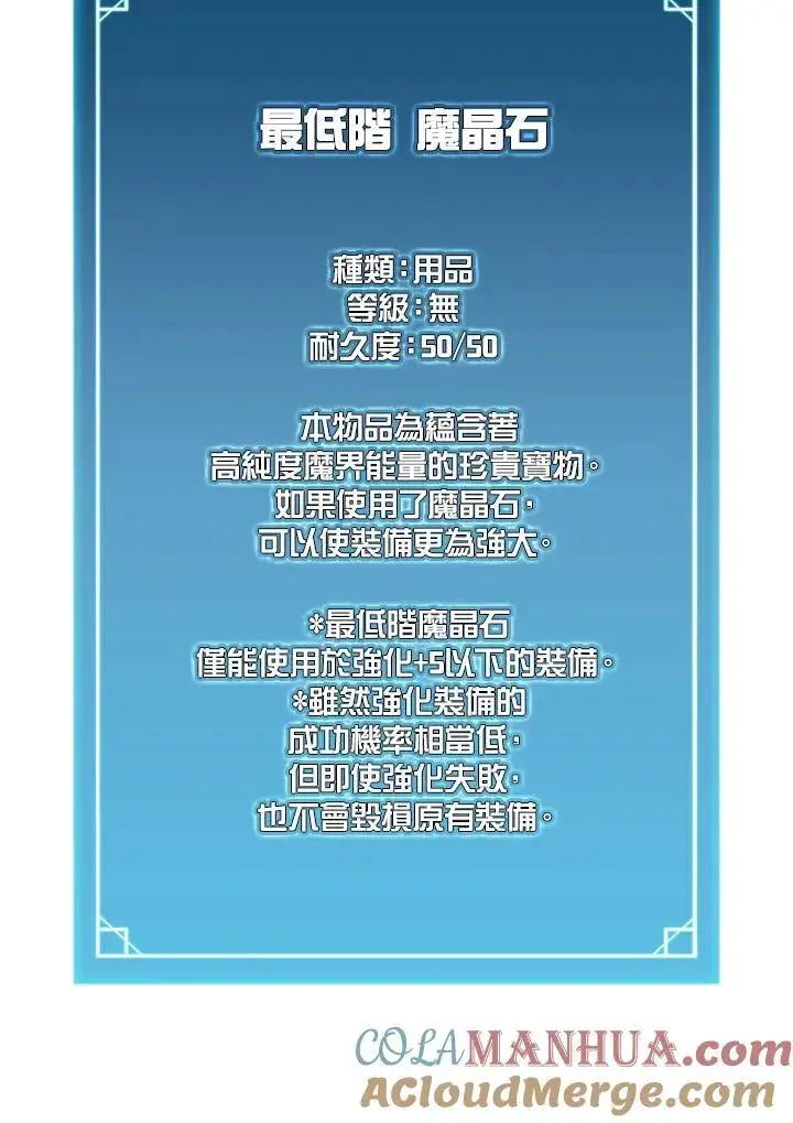 漫画《驯兽大师》第114话第105张图