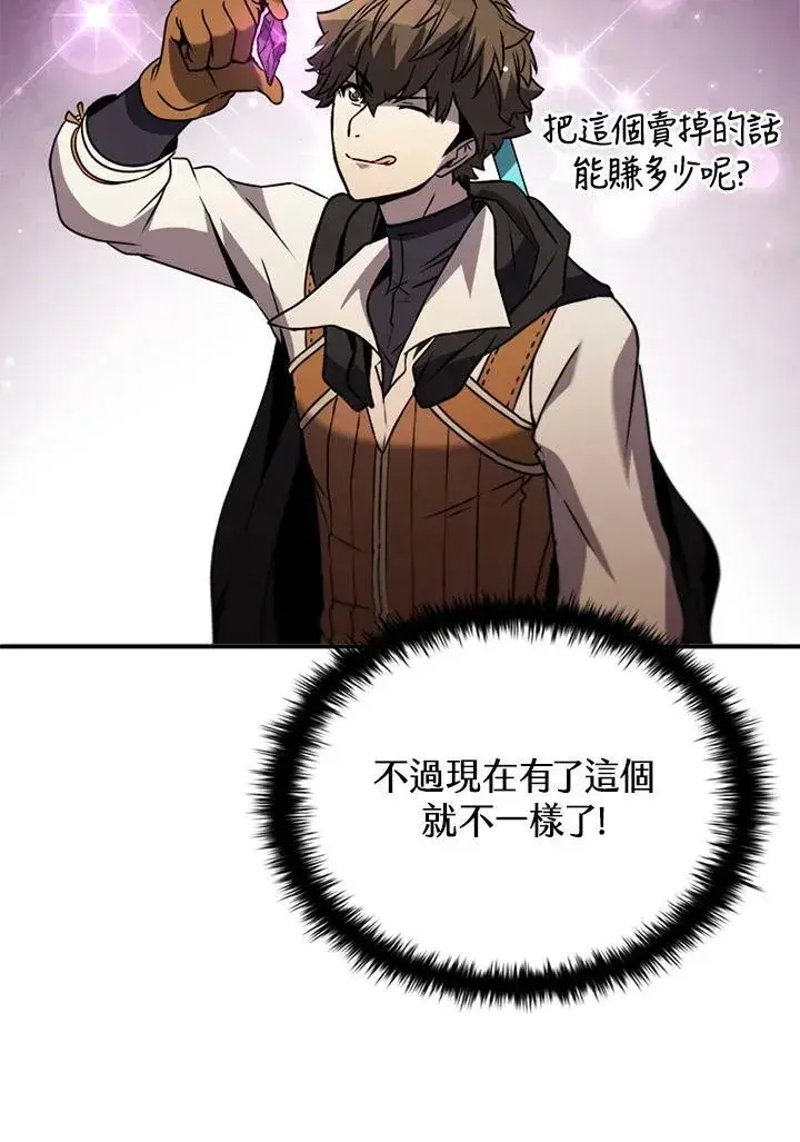 漫画《驯兽大师》第114话第107张图