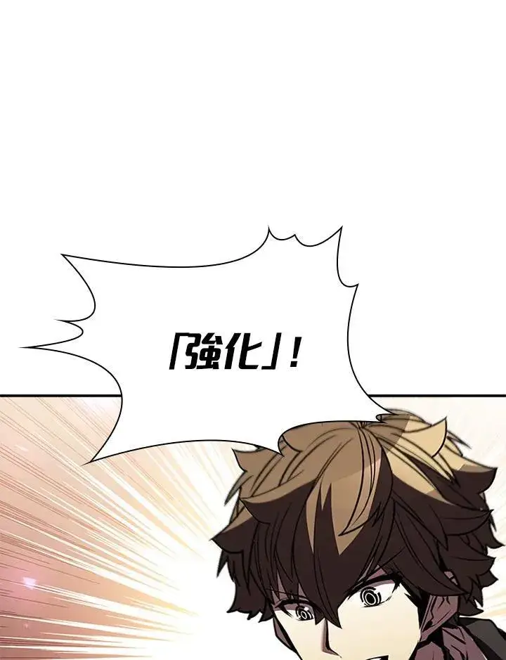 漫画《驯兽大师》第114话第108张图