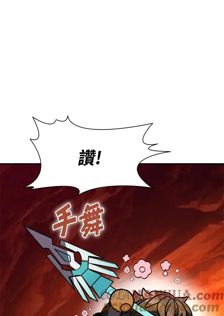 漫画《驯兽大师》第114话第117张图