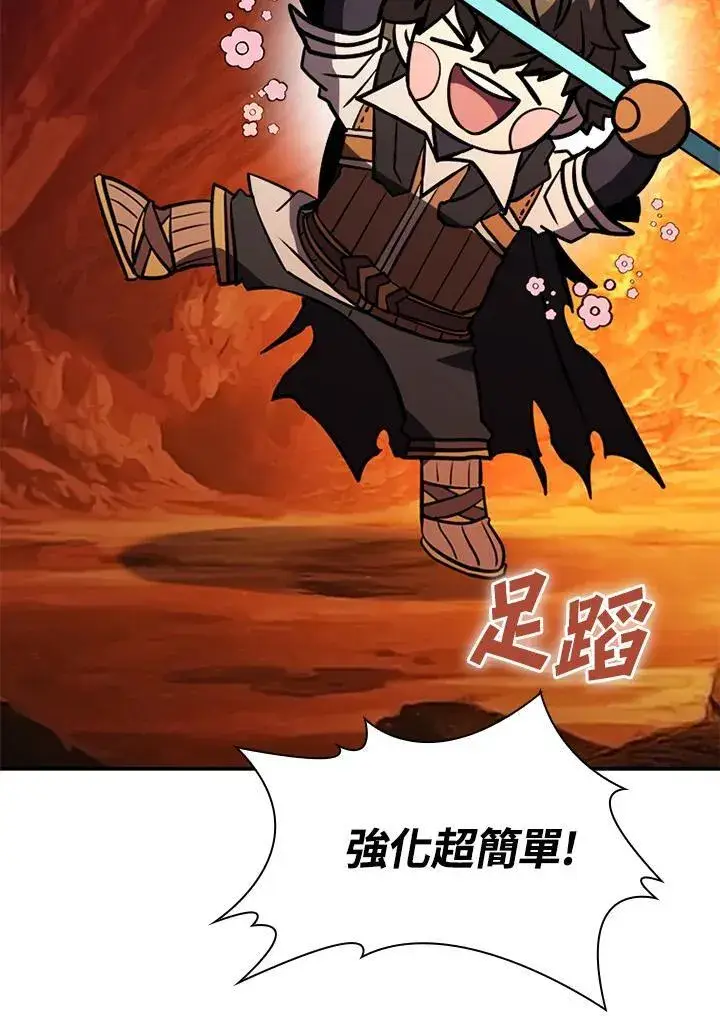 漫画《驯兽大师》第114话第118张图