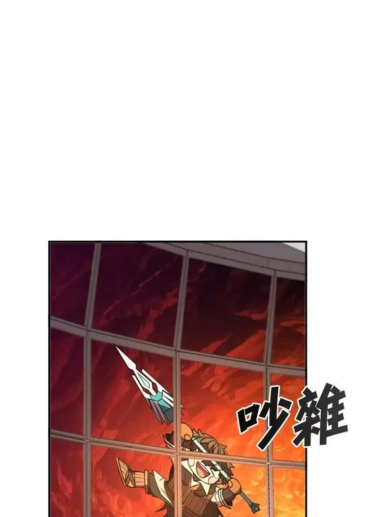 漫画《驯兽大师》第114话第119张图