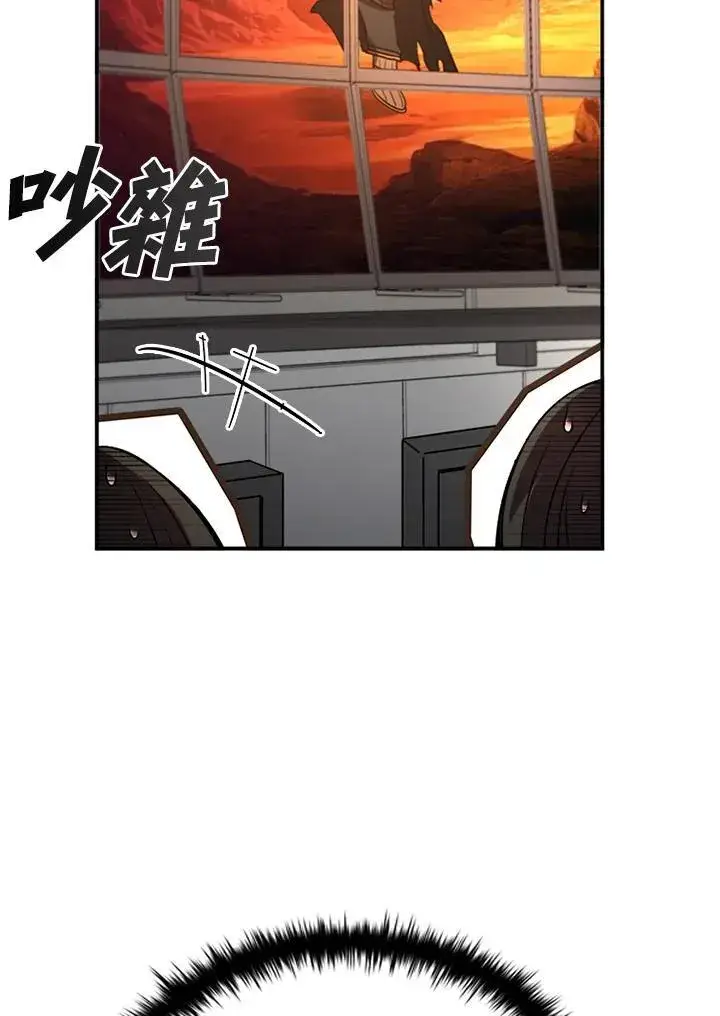 漫画《驯兽大师》第114话第120张图