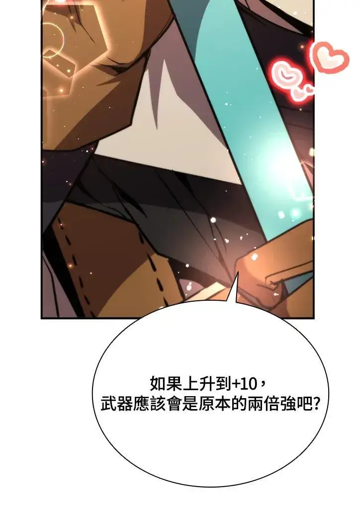 漫画《驯兽大师》第114话第124张图