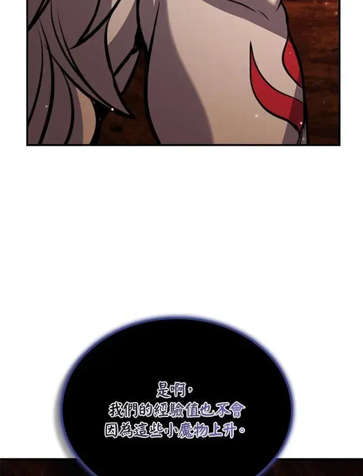 漫画《驯兽大师》第114话第127张图