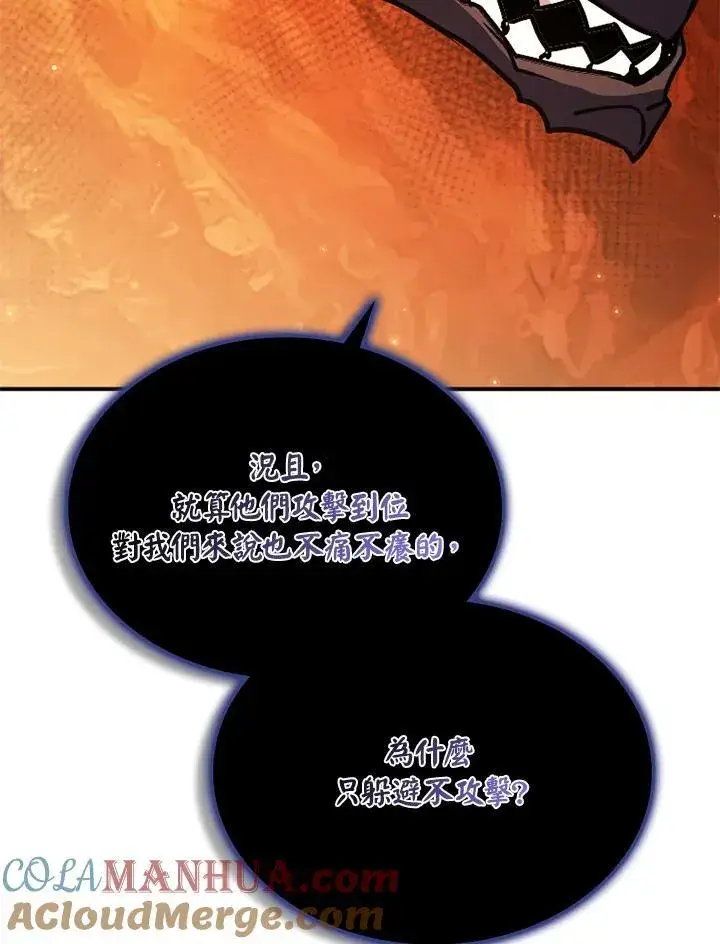 漫画《驯兽大师》第114话第129张图