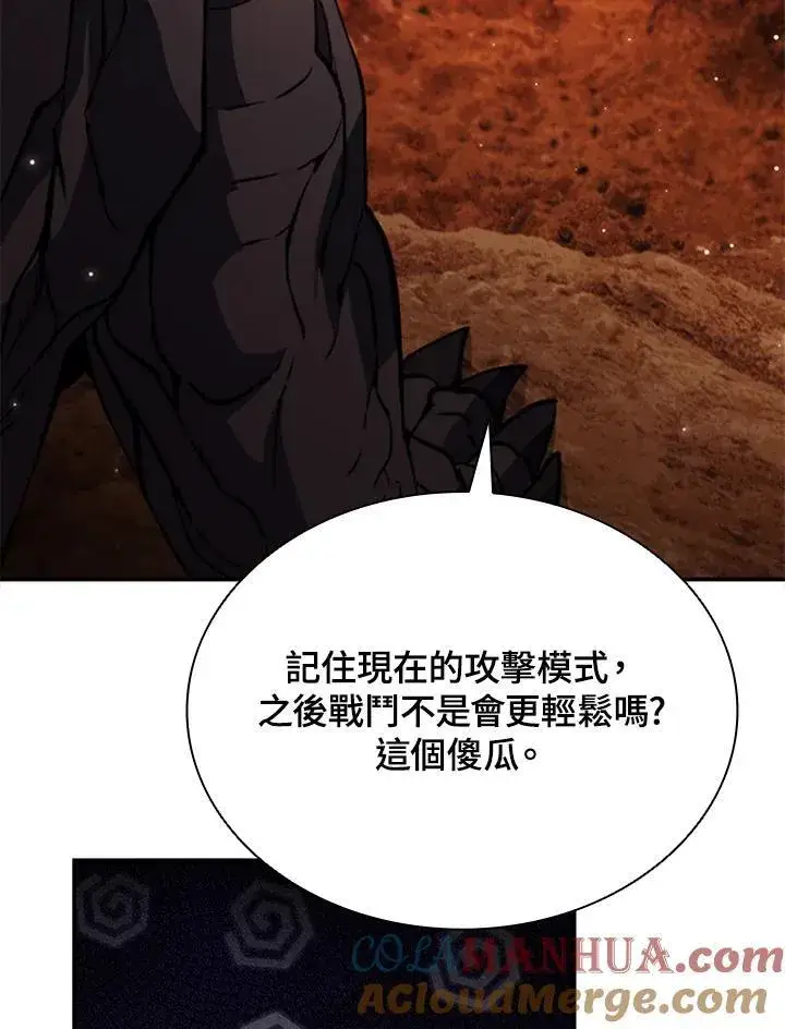 漫画《驯兽大师》第114话第133张图