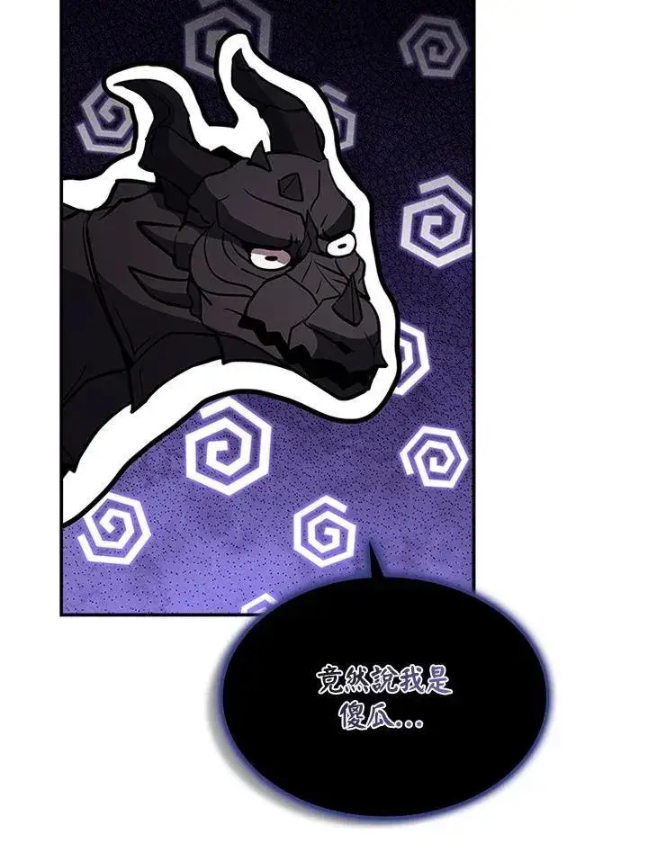 漫画《驯兽大师》第114话第134张图