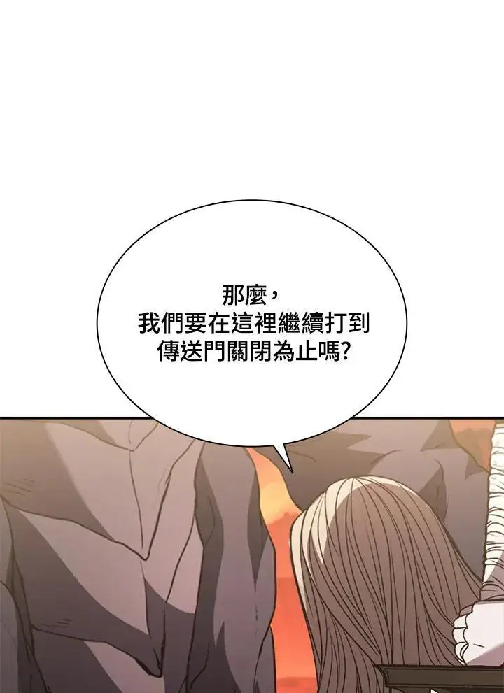 漫画《驯兽大师》第114话第135张图