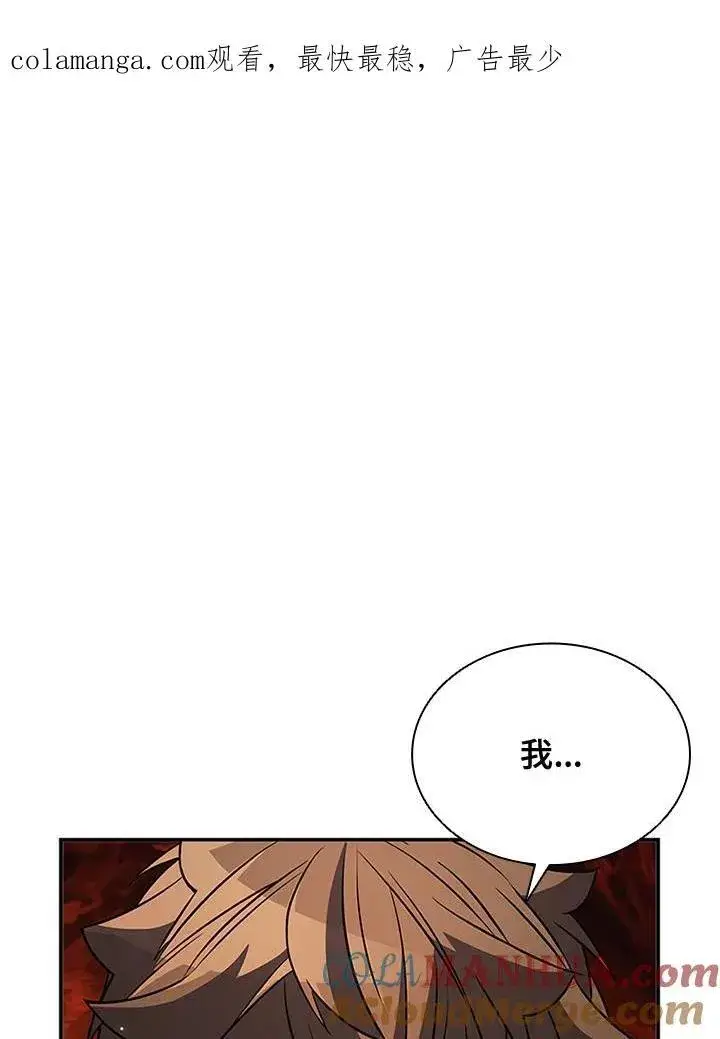漫画《驯兽大师》第114话第142张图