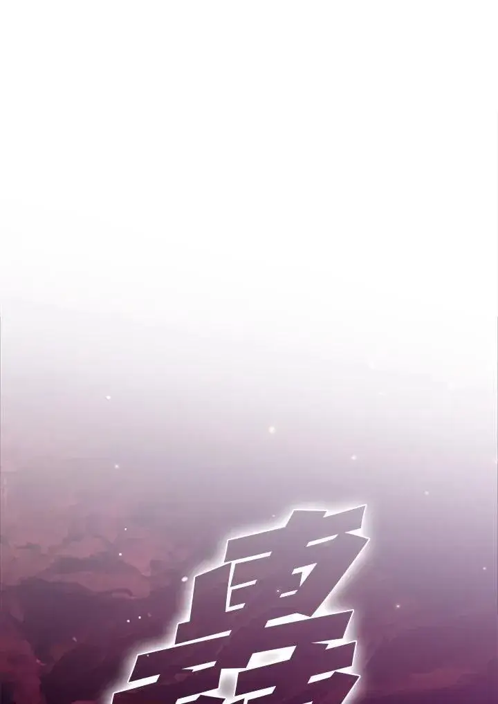 漫画《驯兽大师》第114话第23张图