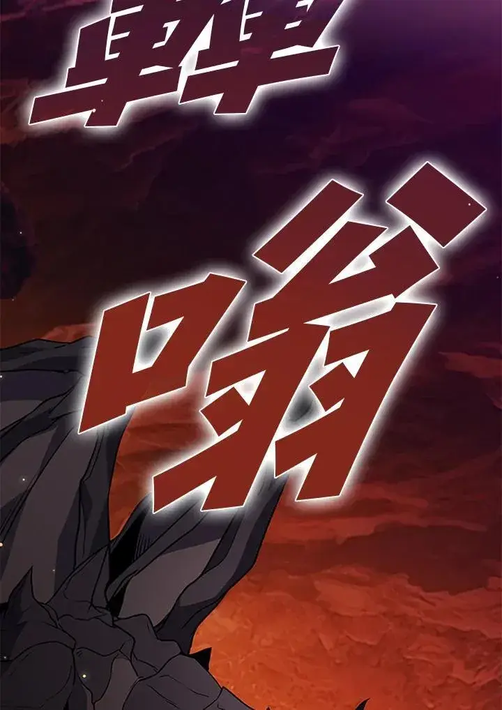 漫画《驯兽大师》第114话第24张图
