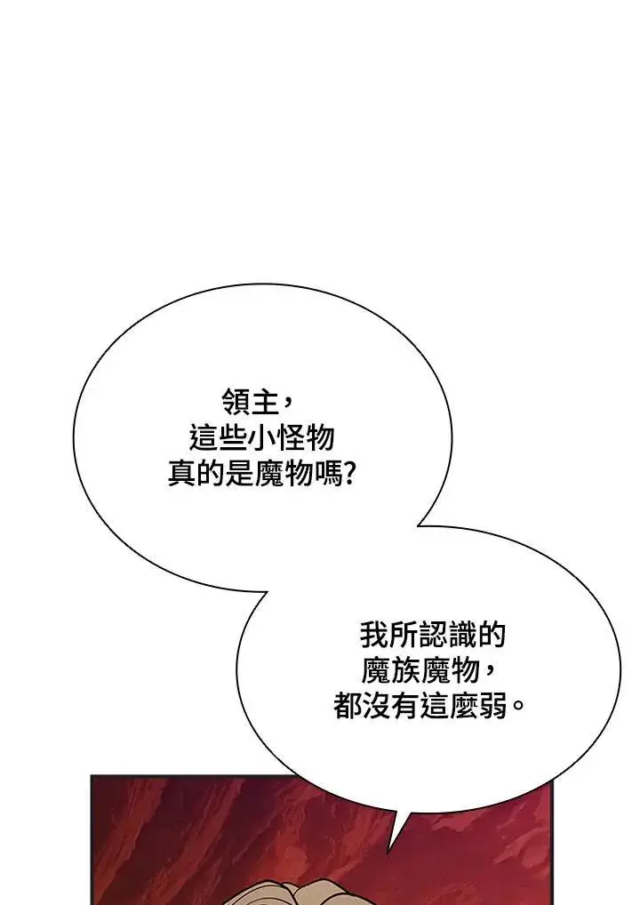 漫画《驯兽大师》第114话第26张图