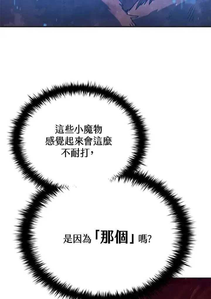 漫画《驯兽大师》第114话第30张图