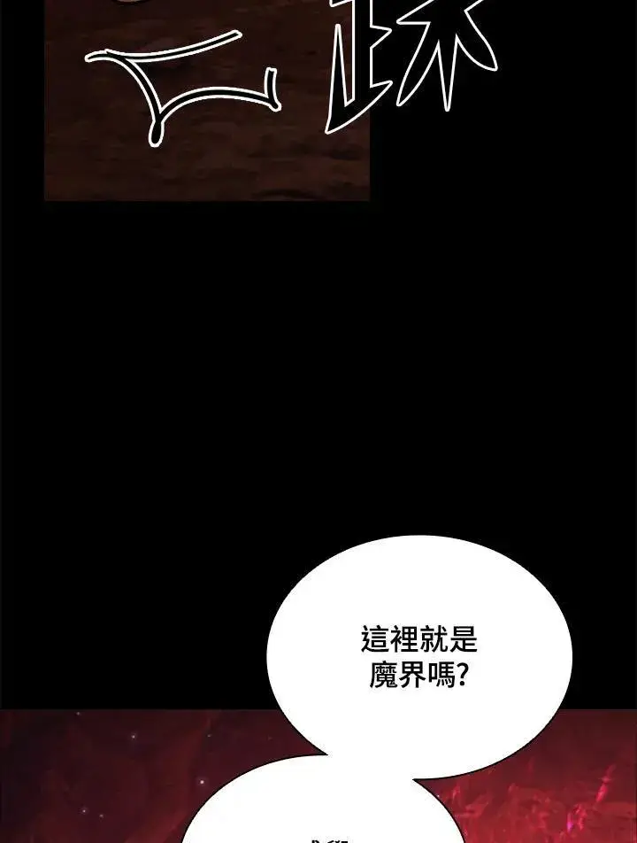 漫画《驯兽大师》第114话第34张图