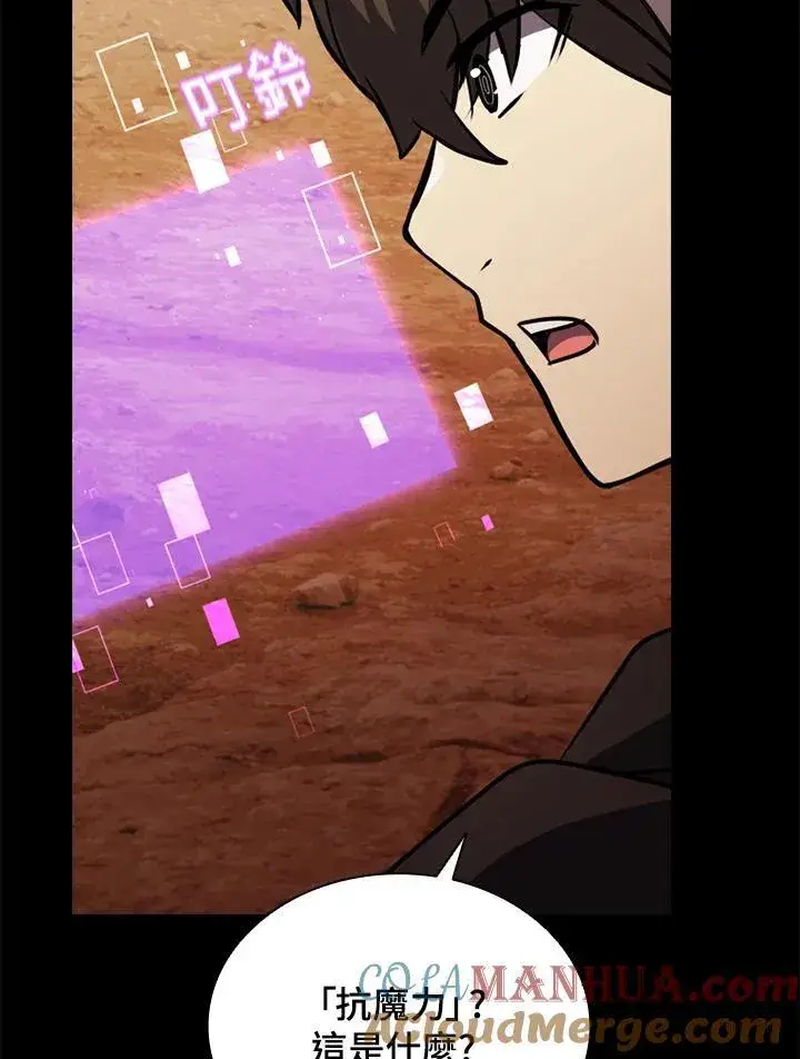 漫画《驯兽大师》第114话第37张图