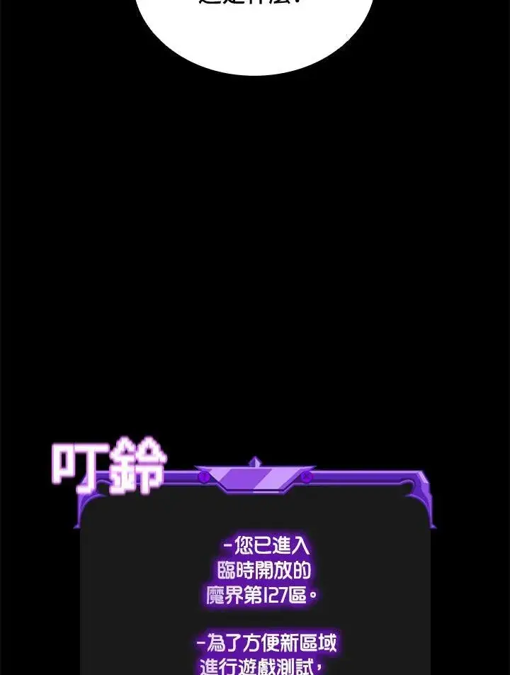 漫画《驯兽大师》第114话第38张图