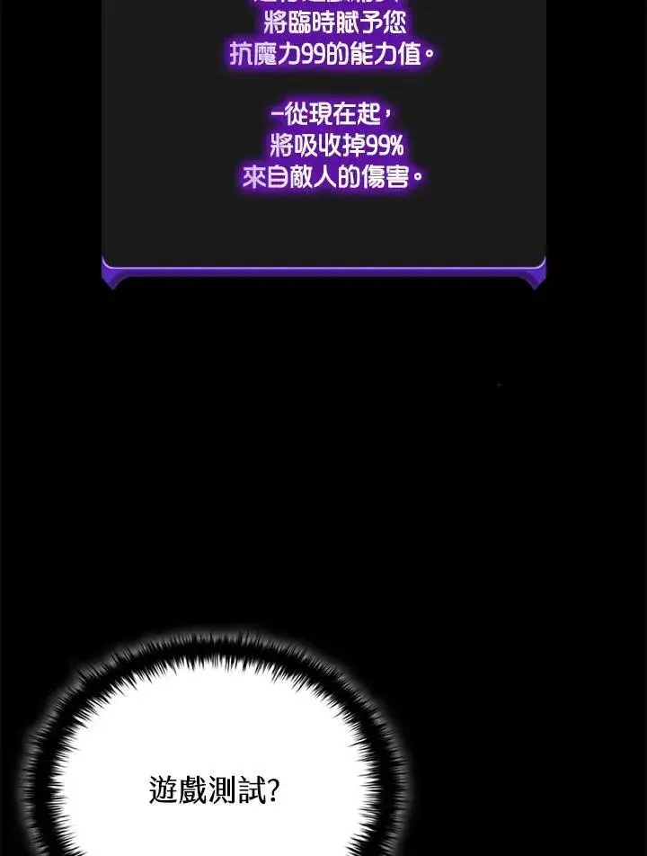 漫画《驯兽大师》第114话第39张图