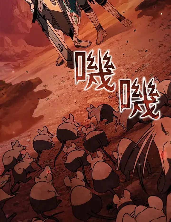 漫画《驯兽大师》第114话第4张图