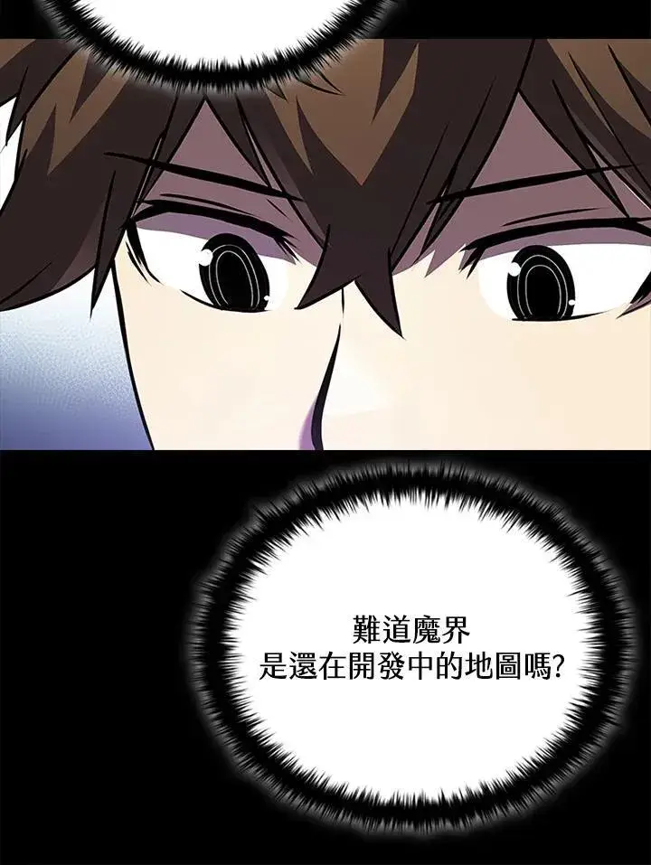 漫画《驯兽大师》第114话第40张图