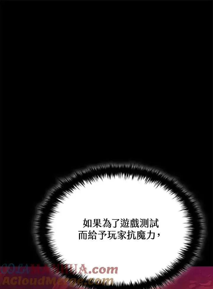 漫画《驯兽大师》第114话第41张图