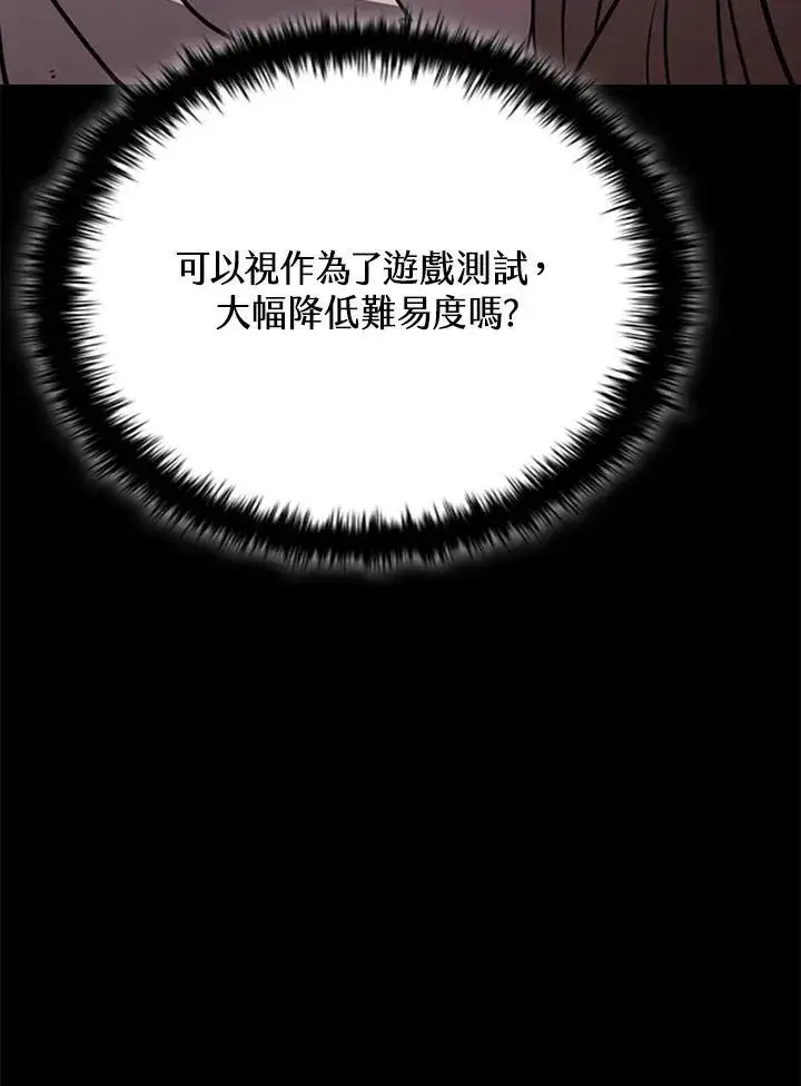 漫画《驯兽大师》第114话第43张图