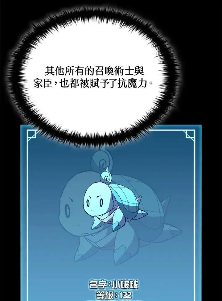 漫画《驯兽大师》第114话第44张图