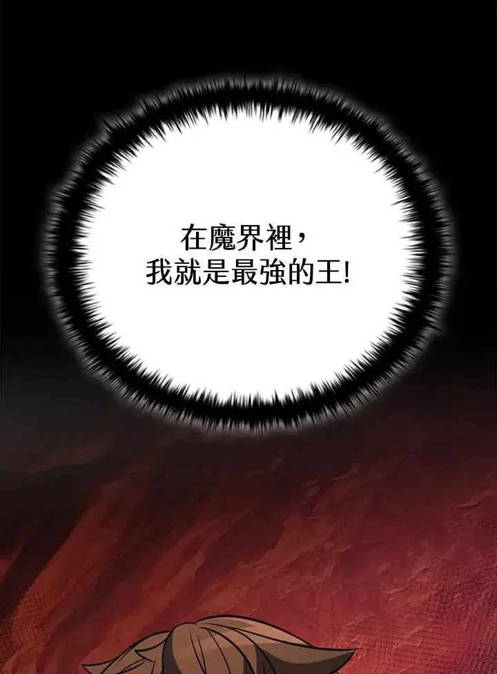 漫画《驯兽大师》第114话第46张图