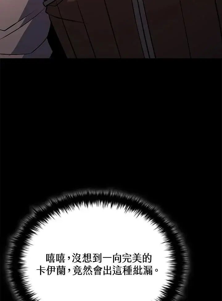 漫画《驯兽大师》第114话第48张图