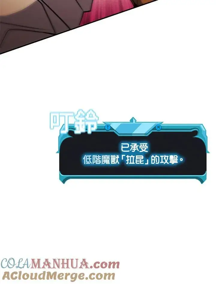 漫画《驯兽大师》第114话第57张图