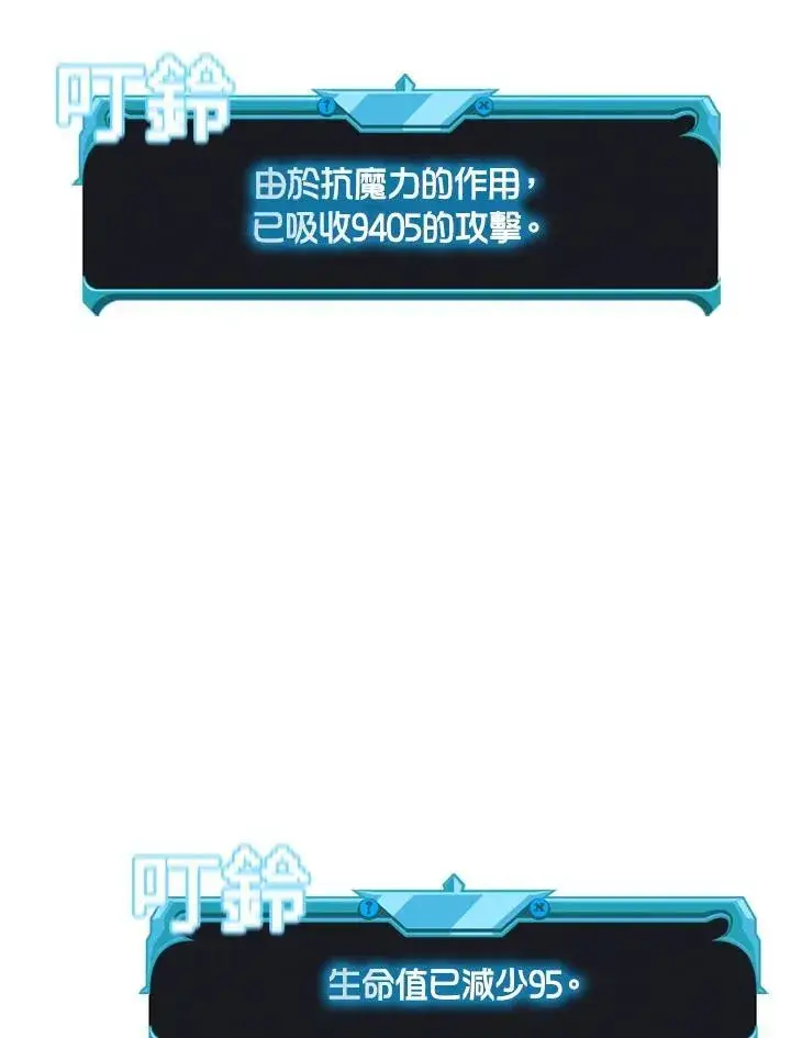漫画《驯兽大师》第114话第58张图