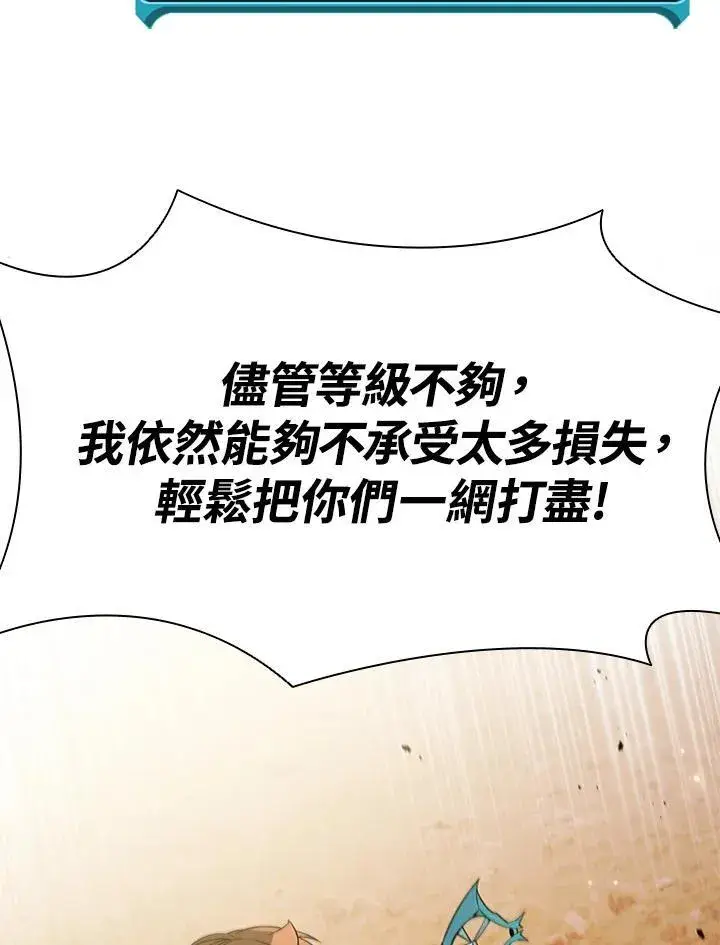 漫画《驯兽大师》第114话第59张图