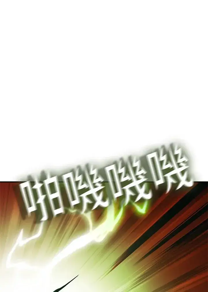 漫画《驯兽大师》第114话第62张图