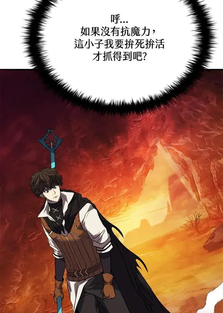 漫画《驯兽大师》第114话第64张图