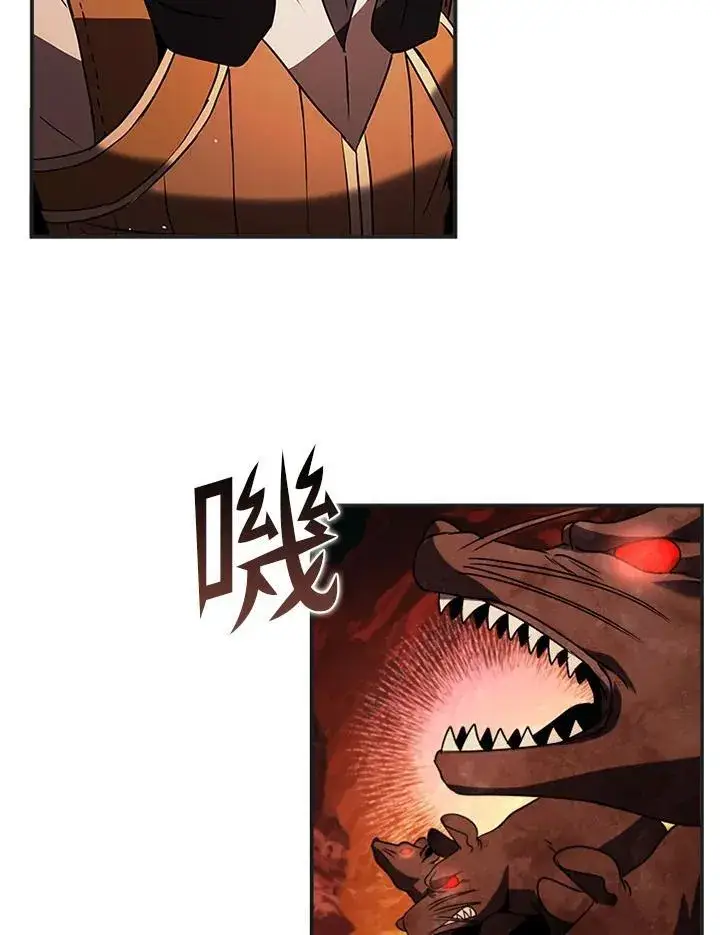 漫画《驯兽大师》第114话第7张图