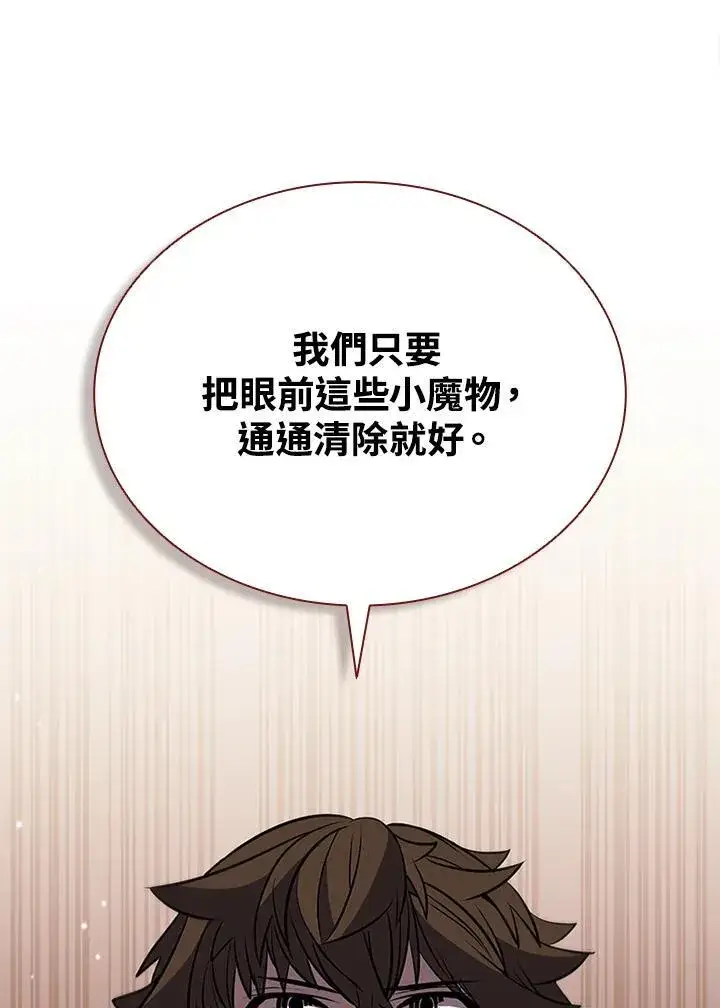 漫画《驯兽大师》第114话第70张图