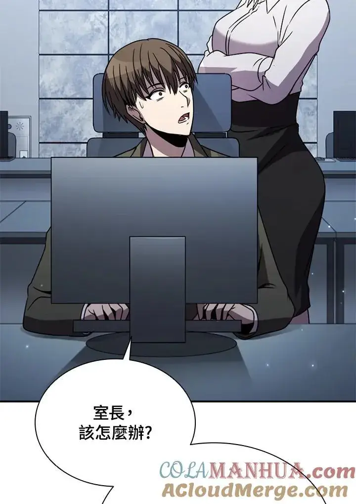 漫画《驯兽大师》第114话第77张图
