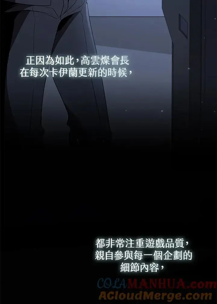 漫画《驯兽大师》第114话第89张图