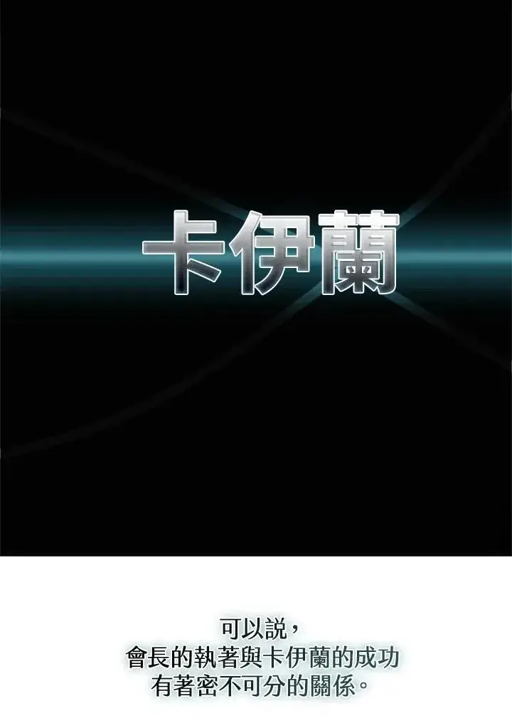 漫画《驯兽大师》第114话第90张图